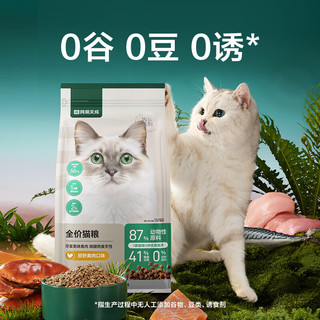 网易严选 原野禽肉全阶段猫咪干粮