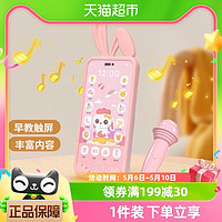 88VIP：Anby families 恩贝家族 儿童触屏手机玩具可啃咬婴儿宝宝益智早教仿真电话机模型男女孩