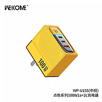 百亿补贴：WEKOME 100W氮化镓充电器三口超级快充