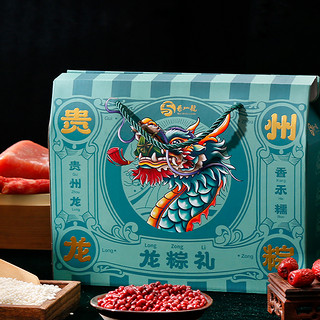 贵州龙粽子龙粽礼大鲜肉粽蛋黄肉粽豆沙粽子红枣特产端午礼盒
