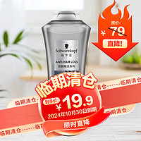 施华蔻 防脱育发洗发水 固发护根洗发露 洗发水 200ml