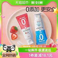 88VIP：PROTEFIX 恐龙医生 宝宝牙膏0到1-2-3岁50g一岁无氟防蛀儿童婴幼儿专用牙膏