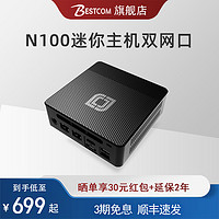 BESTCOM 12代N100迷你主机电脑微型台式机