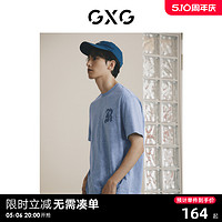 GXG 男装 双色潮流圆领短袖T恤时尚个性舒适