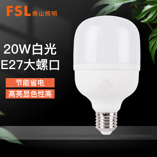 FSL 佛山照明 灯泡LED光源节能灯柱形球泡E27大螺口20W白光6500K单支装