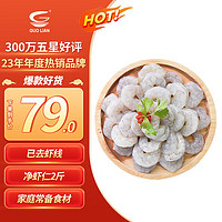 GUOLIAN 国联 翡翠生虾仁 1kg