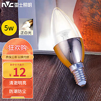 雷士照明 NVC）LED灯泡尖泡E14小螺口蜡烛灯泡照明高亮节能灯 5瓦正白光6500K