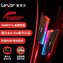 Lexar 雷克沙 DDR5 7600 32GB 16G*2套条 电竞RGB灯内存条 Ares战神之翼 黑色