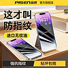 PISEN 品胜 适用苹果14钢化膜iPhone15新款13/12/11pro高清全覆盖X手机膜