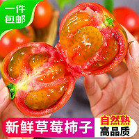 京百味 草莓铁皮西红柿 5斤甄选大果 草莓柿子绿腚番茄新鲜蔬菜 源头直发