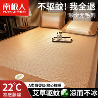 南极人 凉席冰丝席1.8x2米双人夏季防滑冰丝凉席藤席家用草席空调席子 藤席+枕套2只