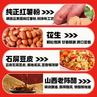食族人酸辣粉84g/桶 米粉粉丝米线重庆风味红薯粉方便速食零食小吃