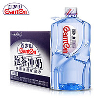 Ganten 百岁山 天然饮用矿泉水 4.5L*2桶