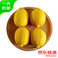 Mr.Seafood 京鲜生 安岳黄柠檬4粒 单果140g起 新鲜水果 源头直发