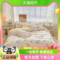 88VIP：杜威卡夫 少女心水洗棉床上四件套夏季床品被套学生宿舍床单非纯棉