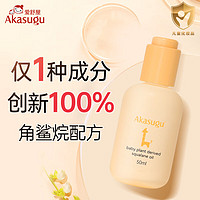 Akasugu 新生 婴儿抚触油 50ml