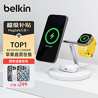 belkin 贝尔金 WIZ017yzWH 三合一磁吸式充电支架 15W 白色