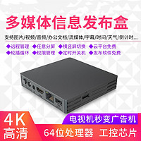 汉钦 4K高清广告机播放盒子远程控制分屏多媒体信息发布盒系统终端 发布软件免费
