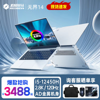 MECHREVO/机械革命 高性能标压i5 笔记本电脑 intel 集成显卡 无机械硬盘 2880*1800 inteli5 灰色 120Hz 16GB 1TB