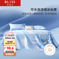 百丽丝水星家纺旗下 可水洗床单式冰丝席 席子凉席软席空调席优雅印花