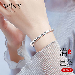 Winy 唯一 满天星足银手镯 5.6cm 30g