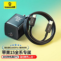 BASEUS 倍思 30W氮化镓苹果15充电器iPhone15ProMax快充PD20W/27WipadType-C