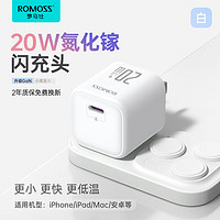 ROMOSS 罗马仕 氮化镓充电头PD20W快充头