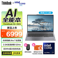 ThinkPad 思考本 联想ThinkBook16+/14+轻薄笔记本电脑