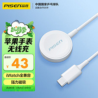 PISEN 品胜 苹果手表无线充电器iwatch磁吸底座magsafe