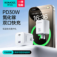 ROMOSS 罗马仕 COOL电30W苹果氮化镓充电器双口快充头兼容PD20W