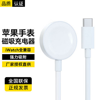 STIGER 斯泰克 苹果手表充电器无线iwatch磁吸底座magsafe手表充电适用apple watch9/8/7/6/5/4/3/2SE/Ultra1米