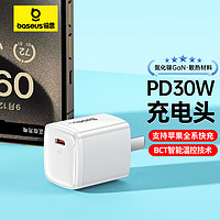 BASEUS 倍思 30W苹果充电器氮化镓快充充电头兼容pd27/20W适用iPhone14ProMax/13手机iPad平板Type-C插头 白