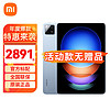 Xiaomi 小米 平板6spro 12.4英寸大屏2024电脑sPro 8G+256G WIFI 云峰蓝 标配+焦点笔套装