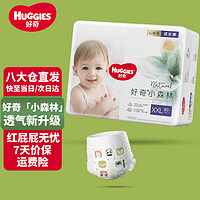 HUGGIES 好奇 心钻装系列 拉拉裤 小森林款 XXL30片