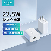 ROMOSS 罗马仕 AC22A 22.5W 充电头