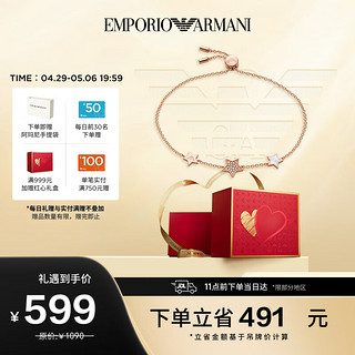 EMPORIO ARMANI 女士手链银质精致轻奢优雅大方星星手链新年EG3525C221