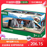 BRIO 凯知乐场景玩具落下桥33391儿童益智玩具火车模