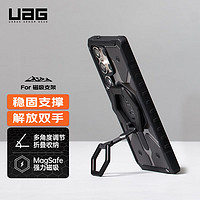 UAG适用于苹果三星华为磁吸手机支架指环扣适用magsafe便携轻薄苹果磁力圈懒人支架可伸缩磁力黑灰色