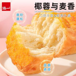 泓一 椰蓉面包 浓郁椰香 600g 箱装