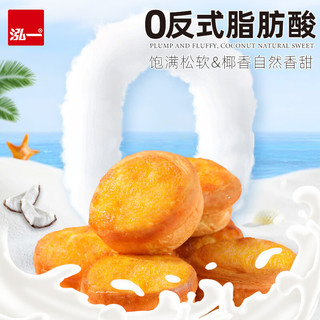 泓一 椰蓉面包 浓郁椰香 600g 箱装