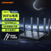COMFAST CF-WR631AX V3 3000M WiFi6无线路由器  1台