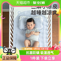 88VIP：L-LIANG 良良 婴儿凉席苎麻新生儿宝宝透气婴儿床凉席幼儿园儿童午睡空调席