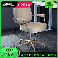 X-WIN 乘胜 电脑椅家用久坐舒适办公椅宿舍椅子学生学习椅可升降旋转椅