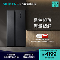 SIEMENS 西门子 502L对开双开门家用电冰箱官方超薄无霜2138C