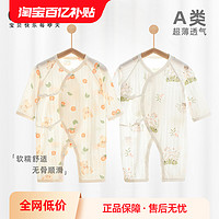 贝乐咿 y2301婴儿连体衣夏季薄款长袖空调服宝宝纯棉居家睡衣哈衣