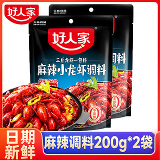 TEWAY FOOD 好人家 小龙虾调料200g*2袋