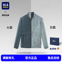 HLA 海澜之家 全能夹克