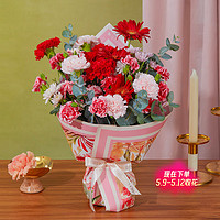花点时间 康乃馨母亲节鲜花花束礼物- 红粉色系花束 5月9日-12日期间收花