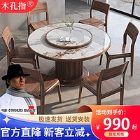 百亿补贴：乌金木餐桌椅组合家用小户型带转盘大圆桌现代岩板中式圆形吃饭桌