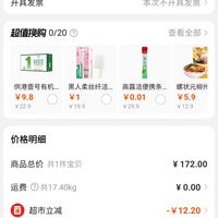 订单截图缩略图